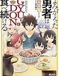 Gyu Don Perfecto: Análisis y Comparativa de los Mejores Ingredientes para Preparar Este Delicioso Plato Japonés