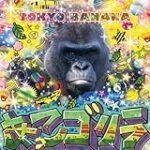 Tokyo Banana: Análisis y Comparativa de los Mejores Productos Asiáticos para Endulzar tus Comidas